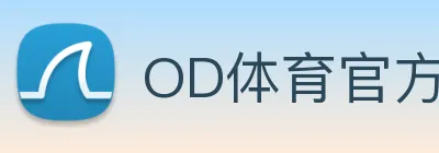 OD体育官方网站sportodplay.com Logo